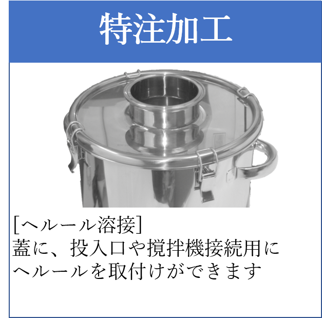 ヘルールの配管継手の溶接 | 加藤ステンレス科学株式会社