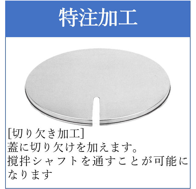 水位計取付 | 加藤ステンレス科学株式会社