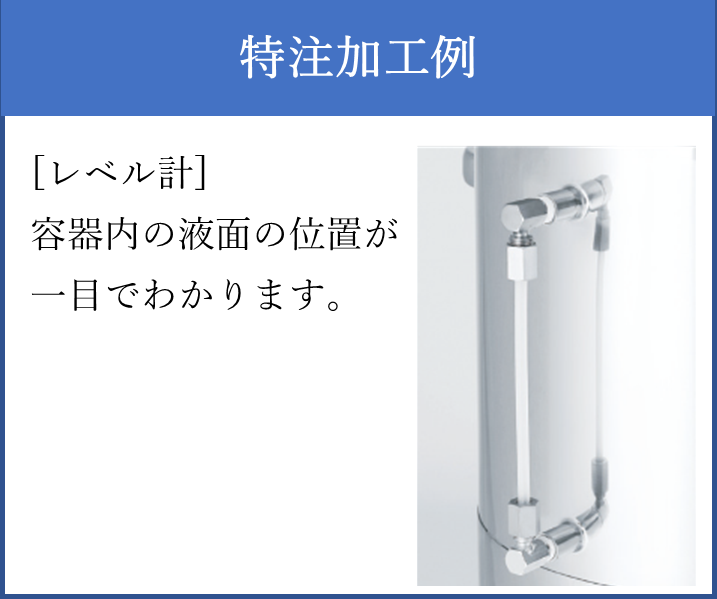 片テーパー型ジャッケット汎用容器足付 | 加藤ステンレス科学株式会社